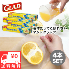 glad4.png