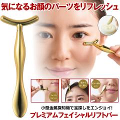 美顔器 ライトスティック 美顔器 超音波、美顔 器、超音波美顔器、ほう