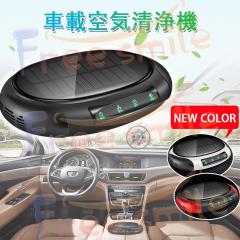 新色追加★当日発送 車用 空気清浄機 ソーラー車用空気清浄器 車載 プラズマクラスター デジタル温度湿度表示 アロマ イオン発生器 自動