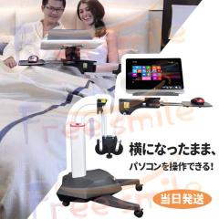 �������� �p�\�R���f�X�N �������R���� �f�X�N �n�C�e�[�u�� �X�^���f�B���O�f�X�N �p�l����]/�X�Ή\ �e�[�u�� �ړ��� ���[�N�f�X�N 