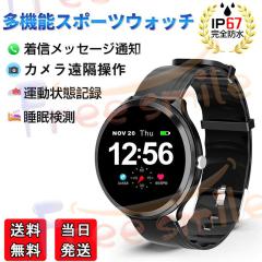 �������� �X�}�[�g�E�H�b�` �ʘb�@�\ 1.3�C���`��� �~�^ ���M�ʒm �����v �^���Ǘ� �����ՕύX IP67�h�� iPhone Android Line IP67�h�� 