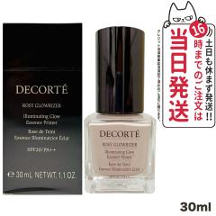 �������K�i �R�X���f�R���e ���[�W�[ �O���E���C�U�[ 30ml SPF20�EPA++ ���ω��n COSME DECORTE �R�X���f�R���e ���n �R�X���f�R���e �t