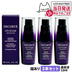 3�Z�b�g �R�X���f�R���e ���|�\�[�� �A�h�o���X�g ���y�A�Z���� 12ml ���e�t COSME DECORTE ��������