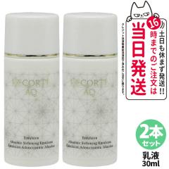 2�{�Z�b�g ���Ȃ� �R�X���f�R���e AQ �G�}���W���� ���t 30ml �X�L���P�A �~�j�T�C�Y ������ �g���C�A���T�C�Y �~�j�`���A COSME DECORTE