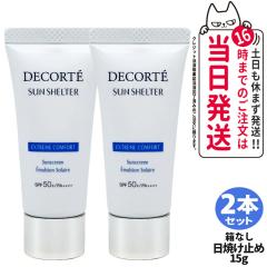2�Z�b�g ���Ȃ� COSME DECORTE �R�X���f�R���e �T���V�F���^�[ �}���` �v���e�N�V���� �R���t�H�[�g ���₯�~�ߗp���t 15g SPF50+/PA++