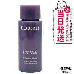 �R�X���f�R���e ���{�\�[�� �g���[�g�����g ���L�b�h ���ϐ� 30ml COSME DECORTE ���[�V���� �ێ� ���|�\�[���Z�p �X�L���P�A �~�j�T�C�Y