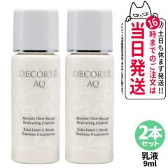 2�Z�b�g �������K�i DECORTE �R�X���f�R���e AQ �A�v�\�����[�g �G�}���W���� �u���C�g 9ml  ���Ȃ� ���t �u���C�g�j���O���t �X�L���P