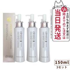 �y3�{�Z�b�g �������K�i�z�f�B���C�A �X�e�� ���y�A �N�����W���O 150ml Direia �ь��P�A �����q�O���X�^�[ ������ �p�� ������ Stem R