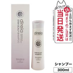 �y�������K�i�z Direia �f�B���C�A �X�e�� �X�J���v �V�����v�[ 300ml �m���V���R�� �I�����W&���x���_�[�̍��� ��������