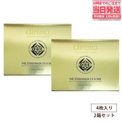 �y2���Z�b�g �������K�i�zDireia �U �X�e�� �}�X�N EX�\�[�� 4���� �ێ� �q�g���זE�|�{�t���Z�� ��������