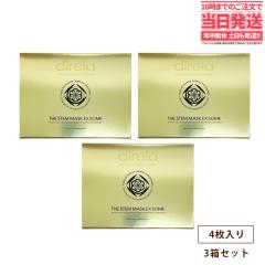 �y3���Z�b�g �������K�i�zDireia �U �X�e�� �}�X�N EX�\�[�� 4���� �ێ� �q�g���זE�|�{�t���Z�� ��������