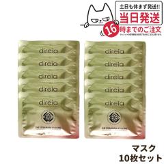 �y�������K�i 10���Z�b�g ���Ȃ��zDireia �f�B���C�A �U �X�e�� �}�X�N EX�\�[�� 30ml �ێ� �V�[�g�}�X�N ��������