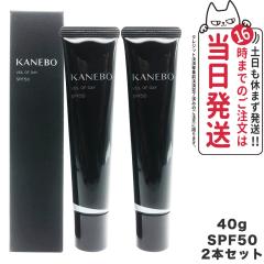 2�{�Z�b�g �ǐՂ��� KANEBO �J�l�{�E ���F�C�� �I�u �f�C 40g SPF50�EPA+++ ���Ă��~�� UV���e�t ���₯�~�� UV�P�A ���s�A���i