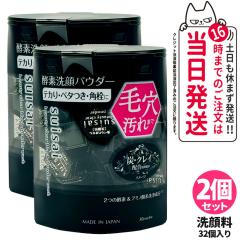 2�Z�b�g ���Ȃ� �|�X�g���� KANEBO �J�l�{�E �X�C�T�C �r���[�e�B �N���A�u���b�N �p�E�_�[�E�H�b�V��N 0.4g 32�� suisai �y�f ��� 