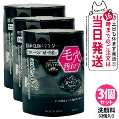 3�Z�b�g ���Ȃ� �|�X�g���� KANEBO �J�l�{�E �X�C�T�C �r���[�e�B �N���A�u���b�N �p�E�_�[�E�H�b�V��N 0.4g 32�� suisai �y�f ��� 