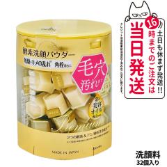 ���Ȃ� �|�X�g���� KANEBO �J�l�{�E �X�C�T�C �r���[�e�B �N���A�S�[���h �p�E�_�[�E�H�b�V��N 0.4g 32�� suisai �y�f ��� �ь� �玉 