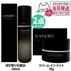 �������K�i �Z�b�g KANEBO �J�l�{�E �N���[�� �C�� �i�C�g 40g ���f�B�A���g �X�L�� ���t�@�C�i�[ 200ml  ���Ă��~�� ���₯�~�� ���ϐ� 