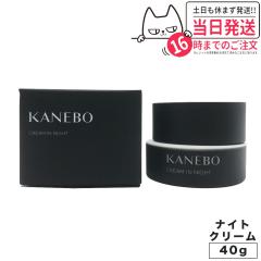 �������K�i  KANEBO �J�l�{�E �N���[�� �C�� �i�C�g 40g ��p�N���[�� �ێ� ���邨�� ��������