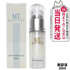 �������K�i  MT���^�g���� �N���X�^���V���b�g 20ml ���e�t �|�C���g�p���e�t �r�^�~��C�U���� L-�V�X�e�C�� �G�C�W���O�P�A ��l�� ����