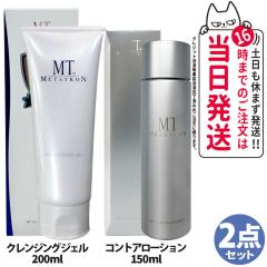 2�_�Z�b�g �������K�i MT���^�g�������ϕi MT�N�����W���O�W�F�� 200ml + MT �R���g�A ���[�V���� 150ml ��������