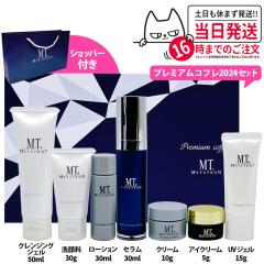 �������K�i MT METATRON �v���~�A���R�t�� 2024�X�L���P�A �Z�b�g 7��ރZ�b�g �N�����W���O ���ϐ� ���e�t �N���[�� �A�C�N���[�� UV�W