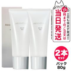 2個セット 国内正規品】ミキモト コスメティックス ムーンパール