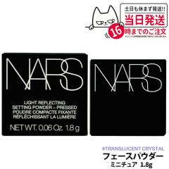 NARS �i�[�Y  ���C�g���t���N�e�B���O �Z�b�e�B���O �p�E�_�[ �v���X�g N #5894 CRYSTAL �~�j�`���A1.8g