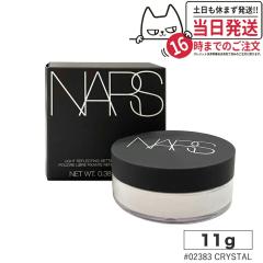 #02383 �i�[�Y NARS ���C�g���t���N�e�B���O�Z�b�e�B���O�p�E�_�[ ���[�X N #02383 CRYSTAL 11g nars �p�E�_�[ ��������