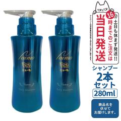 �j���[�� �V�����v�[ 280ml �V�����v�[ newmo Vactory ���@�N�g���[ 2�{�Z�b�g