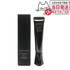 Eye Serum グロースファクター(成長因子）の目元専用美容液 AQ