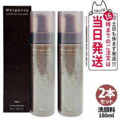 2�{�Z�b�g �������K�i POLA �|�[�� �}�[�W�F���X �R���f�B�V���j���O �E�H�b�V�� 180ml ��痿 ���t�H�[�� �����Y�R�X�� �����Y�X�L��