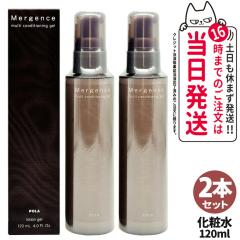 2�{�Z�b�g �������K�i POLA �|�[�� �}�[�W�F���X �}���` �R���f�B�V���j���O �W�F�� 120ml ���ϐ� �j�����ϐ� �����Y�R�X�� ���� �X�L��
