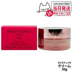 �������K�i POLA �|�[�� ���C�X�e�B�V�� �N���[�� 30g �t�F�C�X�N���[�� �ێ��N���[�� �X�L���P�A �W�F���� ���邨�� �ێ� ��������