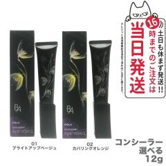 �I�ׂ� �������K�i 2023�N8���V���� POLA B.A 3D �R���V�[���[ 01 �u���C�g�A�b�v�x�[�W�� 02 �J�o�����O�I�����W 12g �x�[�X���[�N ����