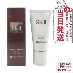 �������K�i SK-II �G�X�P�[�c�[ �A�g���X�t�B�A�G�A���[���C�gUV�N���[�� SPF50+ PA++++ 30g SK-2 SK2 skii UV�P�A ���Ă��~�� ���e�N��