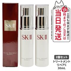 2�Z�b�g 2023�N���� �������K�i SK2 SK-II sk2 �t�F�C�V���� �g���[�g�����g ���y�A�b 30ml ���e�t �q�A�������_ ������ ���� �t�F�C�V