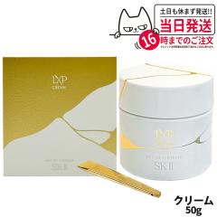 �������K�i SK2 SK-II �G�X�P�[�c�[ LXP ���p�� �N���[�� 50g ���@�\�N���[�� �t�F�C�X�N���[�� sk2 �}�b�N�X�t�@�N�^�[ �X�L���P�A ����