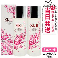 2�Z�b�g �������K�i ���ʌ��� 2024�N12������ SK-II �t�F�C�V�����g���[�g�����g�G�b�Z���X ���{�g�� 75ml  ���ϐ� �G�X�P�[�c�[ SK-2 