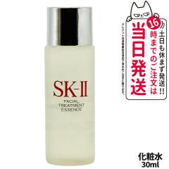 2024�N�� �������K�i SK2 �G�X�P�[�c�[ �t�F�C�V���� �g���[�g�����g �G�b�Z���X 30ml SK-II SK2 ���ϐ� �N���A �f�� �x�X�g�Z���[ �ێ� 