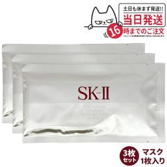 3���Z�b�g �������K�i SK2 SK-II sk2 �z���C�g�j���O �\�[�X �_�[���E���o�C�o�� �}�X�N 1�� ���e�t ������ ���� �ێ� ��������