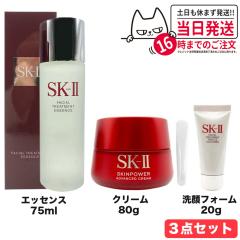 �������K�i 3�_�Z�b�g SK-II SK2 SK-2 �G�X�P�[�c�[ �t�F�C�V���� �g���[�g�����g �G�b�Z���X 75ml �{�t�F�C�V�����g���[�g�����g�W�F��