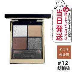 ����Z�[�� �ǐՂ��� 2023�V�F���� SUQQU �X�b�N �V�O�j�`���[ �J���[ �A�C�Y #12 �ӓ��� -KURUMIZOME �������� �M�t�g �a���� �v���[��