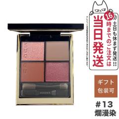 ����Z�[�� 2023�V�F���� SUQQU �X�b�N �V�O�j�`���[ �J���[ �A�C�Y #13 ࣖ��� -RANMANZOME �������� �M�t�g �a���� �v���[���g���K�i 