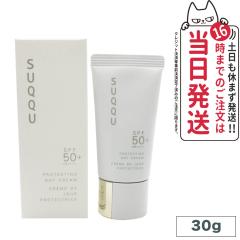 �������K�i  SUQQU �X�b�N �v���e�N�e�B���O�f�C �N���[�� SPF50+/PA++++ 30g �X�b�N ���Ă��~�� UV�P�A  ���Ă��~�� ���₯�~�� UV�P�A 
