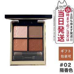 �ǐՂ��� SUQQU �X�b�N �V�O�j�`���[ �J���[ �A�C�Y / 02 �z���F -YOUKOUIRO �������� �A�C�V���h�E �M�t�g �a���� �v���[���g