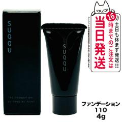SUQQU �X�b�N �U �t�@���f�[�V���� #110 4g �t�@���f�[�V���� �R�X�� ���C�N�A�b�v ��������