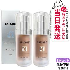 2�{�Z�b�g SPICARE �X�s�P�A V3 �p�[�e�B�N���v���C�}�[ Medium Light ���ω��n 30mL ������ ������ �ێ� �X�s�P�A �g�[���J�o�[ �X�L��