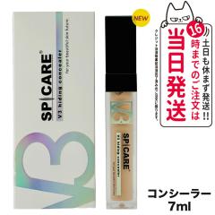 �y���b�gNo����z�X�s�P�A V3 �n�C�f�B���O�R���V�[���[ 7ml SPF30 PA++ hiding concealer ���e �J�o�[ �n�� �c�� �R���V�[���[ ���ω��n