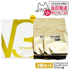 2�Z�b�g ���K�i SPICARE V3�t�@���f�[�V���� �C���e���W�F���g ���t�B�� �l�ւ� ���[���� ��������