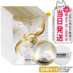 10�� ���K�i SPICARE �X�s�P�A  V3 �C���e���W�F���g�t�@���f�[�V���� �������T�C�Y1g + �~�j�p�t�t�� �N�b�V�����t�@���f�[�V���� �؍�